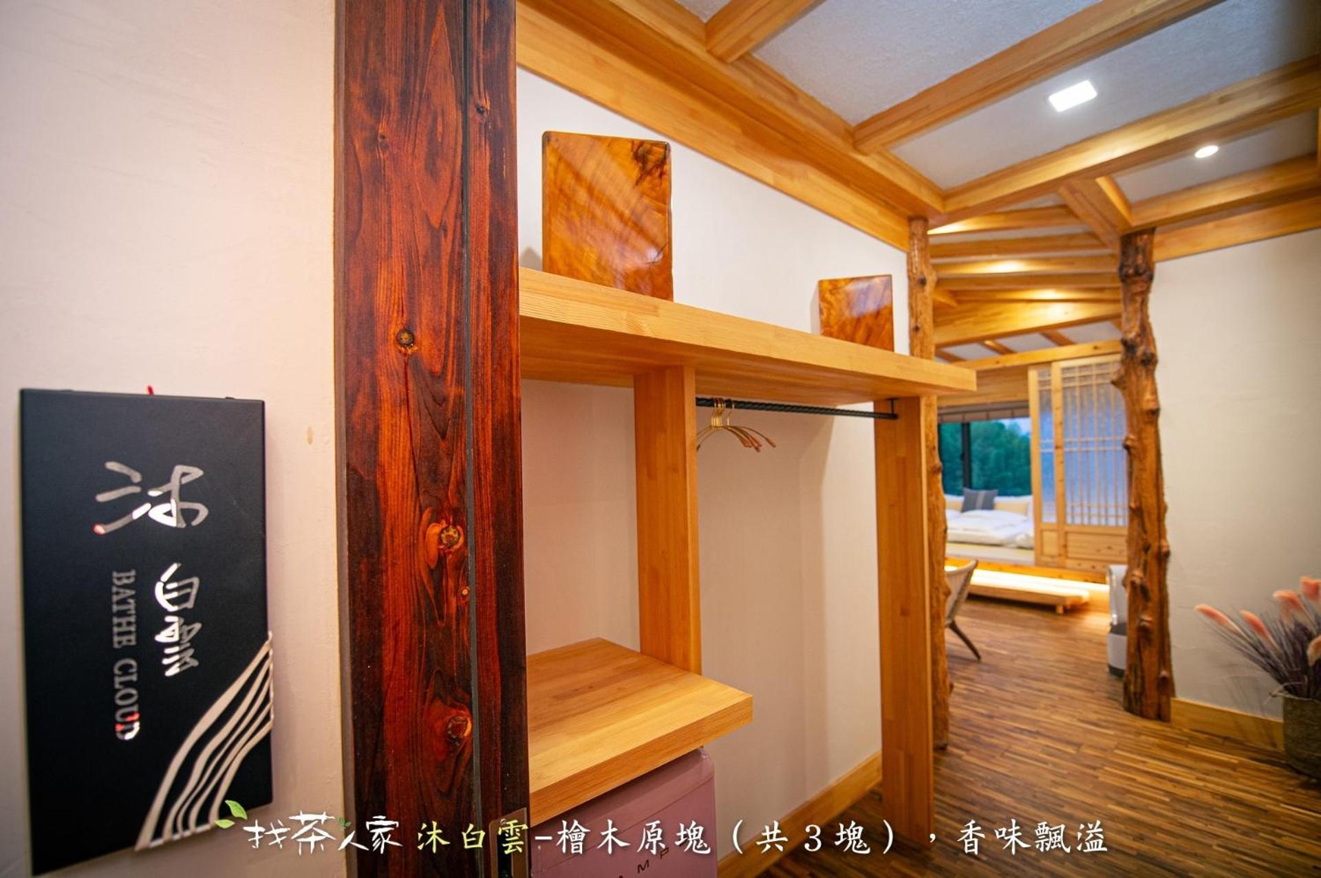 找茶人家 阿里山桧木民宿 外观 照片